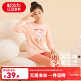 红豆儿童纯棉秋衣秋裤套装男女中大童薄款秋冬保暖内衣A类全棉棉毛衫 H4M1040深粉 170