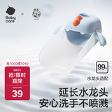 babycare儿童水龙头延伸器宝宝洗手导水槽延长器加长引水器 柔雾蓝 
