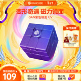 GAN魔方镜面磁力儿童益智玩具异形多变办公室解压节日礼物紫色UV版