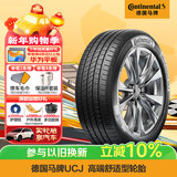 马牌（Continental）汽车轮胎 205/55R16 91V UCJ 适配朗逸/速腾/宝来/卡罗拉