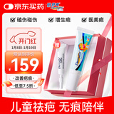 倍舒痕官方进口Dermatix舒痕硅凝胶祛疤膏淡化增生瘢痕烧术后儿童款7g