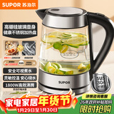 苏泊尔（SUPOR）玻璃电水壶热水壶高硼硅玻璃电热水壶 1.7L烧水壶 SWF17E26A