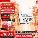 闪迪（SanDisk）存储卡内存TF卡Micro SD卡车载监控摄像头行车记录仪卡 耐擦写/自动覆盖 32G 监控记录仪专用卡 100M/S