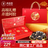 同仁堂阿胶阿胶糕高端年货礼盒800g食品滋补品气血过年送长辈改良胶元糕