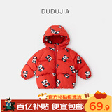 嘟嘟家男童棉服加厚宝宝外套冬季儿童棉袄女童棉衣上衣小童冬装 红色100