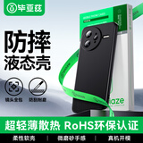 毕亚兹适用红米k80pro手机壳 K80Pro保护套 全包防摔超轻薄散热植绒内衬亲肤手感微磨砂液态软壳 JK772黑