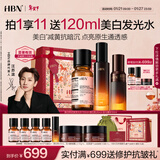 HBN特证水原白乳发光精华焕白护肤套组保湿水乳汪苏泷新年礼物