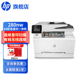惠普（HP） 打印机 178nw/179fnw/180n/181fw/280nw/281fdw a4彩色激光复印机扫描机一体机 商用办公 280nw标配(三合一/有线/无线/输稿器)