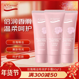 安安金纯（A'Gensn）玫瑰精油特润护手霜60g*3