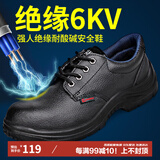 强人劳保鞋 JY6008 际华3515LA认证6KV电绝缘功能防护安全鞋男女电工鞋 黑色 41码