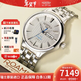 ROAMER瑞士罗马表原装进口全自动机械表 100米防水男表腕表133周年白盘