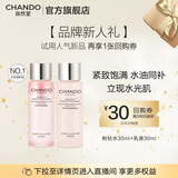 自然堂粉钻紧致套装 紧致礼盒太空玫瑰抗皱保湿送女朋友老婆新年礼物 粉钻水30ml+乳液30ml（出差护肤小套装）