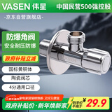 伟星黄铜冷热三角阀 4分面盆水槽龙头防爆马桶电热水器卫生间85002