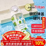 希乐塑料水杯tritan运动男女大容量户外学生杯子600ml雪球白XL-2217