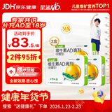 星鲨维生素AD滴剂48粒3盒 ad滴剂一岁以上维生素ad儿童用于预防和治疗维生素A及D3缺乏症不含维生素e