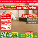 大自然（Nature）【A】多层木质复合地板金刚耐磨面地暖环保15mm慕森包安装送辅料 橡木之秋