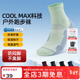 思凯乐（SCALER）袜子男户外袜COOLMAX透气防臭登山耐磨越野跑徒步袜子S4240056