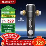 格力（GREE）前置过滤器水霸王净水器家用6T/H大通量40微米精滤自来水中央滤水器 终身免换芯全屋净水W12