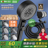 四季沐歌（MICOE）黑色增压淋浴花洒喷头套装 浴室淋浴头花洒手持花洒三件套HS125