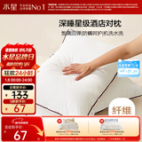 水星家纺枕头枕芯酒店枕头护颈枕头芯家用一对纯棉抗菌可水洗中枕48x74cm