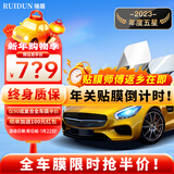 瑞盾（RUIDUN）汽车贴膜 车膜 汽车膜隔热防爆防晒太阳膜前挡风玻璃膜黑色隐私膜 RD90高清前挡+RD90中黑侧后 全车膜都有