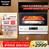 松下（Panasonic）万食炉2.0上烤下蒸家用变频微波台嵌两用26L容量微蒸烤炸一体机NN-DS262R