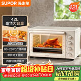 苏泊尔（SUPOR）家用多功能大容量42L电烤箱上下独立控温带炉灯多层烤位专业烘焙奶油白OJ42A802
