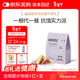谷本日记蛋白棒能量棒0反式脂肪减轻食代餐饱腹零食高纤维脂健身食品 芋泥