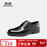 奥康官方男鞋春秋季新款男士英伦商务正装皮鞋真皮通勤德比鞋新郎婚鞋 黑色 1243111101 40 (250mm)