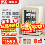 HCK哈士奇冰吧嵌入小型家用办公室酒店民宿玻璃门冰箱饮料茶叶冷藏保鲜冰柜64/67升SC-70RB一级能效 2.0升级款丨全冷藏丨奶茶色Pro