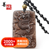 善领 天然黑曜石龙牌吊坠貔貅项链观音挂坠龙晶财神挂件男女款 附证书 GS044冰种龙牌