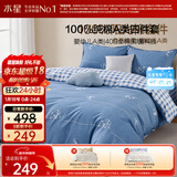 水星家纺100%纯棉抑菌卡通床上四件套A类精梳全棉被套枕套床单双人1.8m床