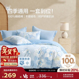 博洋家纺床上用品四件套纯棉被套床单100%棉套件全棉被罩1.8米床清和月蓝家居馆