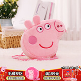小猪佩奇毛绒玩偶书包幼儿园宝宝背包佩琪乔治双肩包3-6岁新年礼物 头型斜跨包