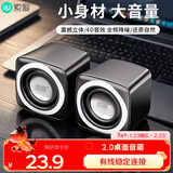 索爱（soaiy）SA-C5 音响电脑音箱有线迷你小型USB多媒体笔记本电脑桌面家用台式机低音炮网课便携式扬声器
