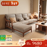 韵存家居国家补贴宋式美学全实木沙发新中式小户型客厅直排白蜡木沙发 四位+脚踏(全FAS级白蜡木) 【升级版：三防布+全拆洗座包】