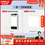 欧普照明（OPPLE）风暖浴霸变频超薄浴室卫生间取暖照明排风换气一体五合一集成吊顶 【套餐A1】F1202浴霸+方灯