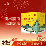 上海香皂硫磺皂肥皂除螨植物配方洗澡洗头洗脸洗发硫磺沐浴男105g*3