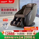 傲胜（OSIM）【政府补贴15%】按摩椅家用全身零重力V手科技MAX大天王 OS-860MAX胡桃棕 年货节送礼新年礼物实用