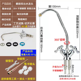 沁园净水器通用水龙头2分304不锈钢鹅颈双出水龙头各品牌通用 质保1年 沁园鹅颈双水龙头（送工具轻松安装）质保1年