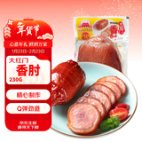 大紅門香肘230g 熟食腊味即食卤味零食速食下酒菜五香捆肘中华老字号