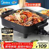 美的（Midea）电火锅 电炒锅家用多功能电锅煎烤涮一体电热电煮锅6L 火锅锅不粘烤鱼锅MC-DY3030Easy101