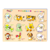 云露萍营蒙氏早教玩具数字母拼图儿童启蒙手抓板男女宝宝1-3岁木质认知卡 十二生肖认知板