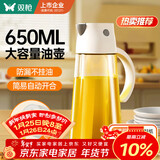 双枪油壶玻璃油罐酱油瓶调味壶油瓶防漏不挂油白色650ml 