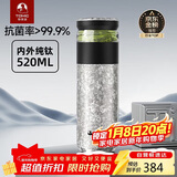 特美刻（TOMIC）茶水分离保温杯男茶杯水纯钛水杯子养生焖茶杯泡茶年会礼品