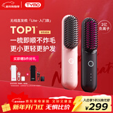 TYMO直发梳无线2亿负离子护发直板夹造型梳便携两用高颅顶神器一梳即顺改善毛躁4代lite新年礼物