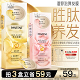 潘婷胜肽泡弹发膜12ml*8京东自营高活养发护理柔顺弹韧柔亮深水泡弹