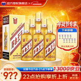 茅台王子酒 53度 酱香型 白酒 迎宾送礼酒水婚宴酒 53度 500mL 6瓶 金王子 整箱