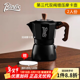 双阀摩卡壶第三代煮咖啡壶意式浓缩萃取家用冰美式拿铁咖啡器具 【2人份】黑色摩卡壶+滤纸纸