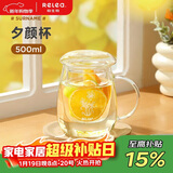 物生物（RELEA）茶杯女士茶水分离杯玻璃杯男办公泡茶杯子耐高温花茶杯新年礼物